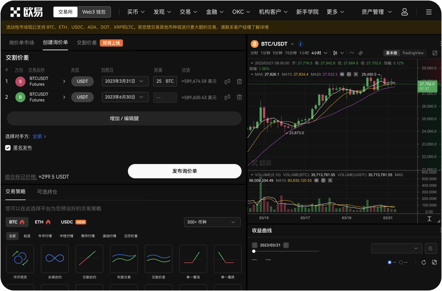 比特币交易网成立于什么时候